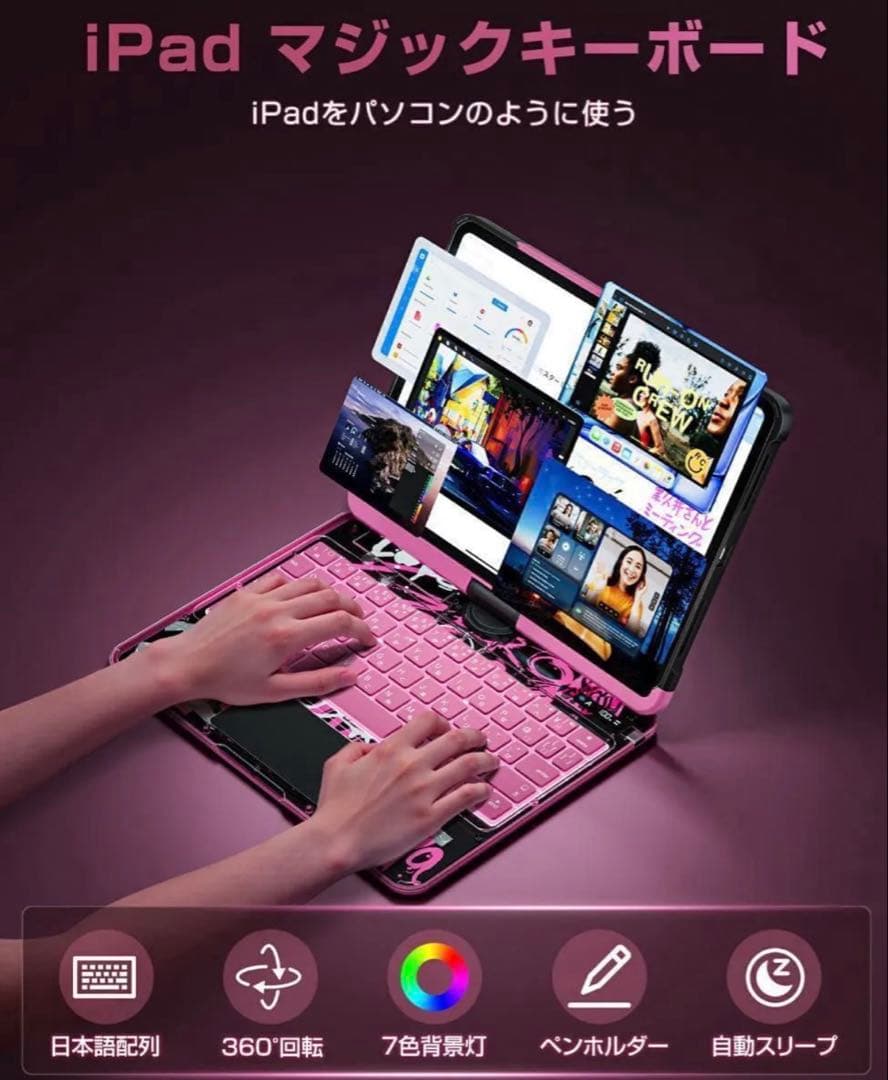 iPad用マジックキーボード iPadPro11インチM4対応 360度回転