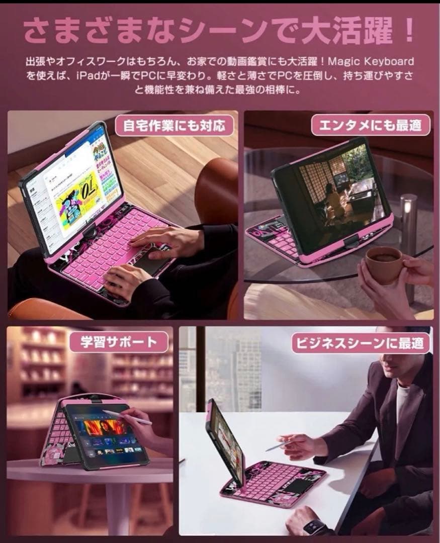 iPad用マジックキーボード iPadPro11インチM4対応 360度回転