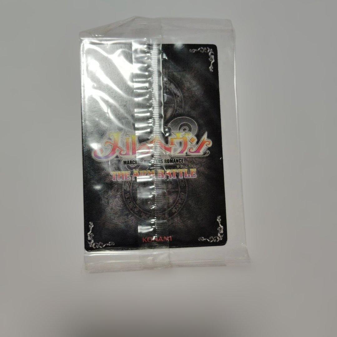 メール ヘブン ザ アームバトル　ギンタカード 非売品　 コナミ