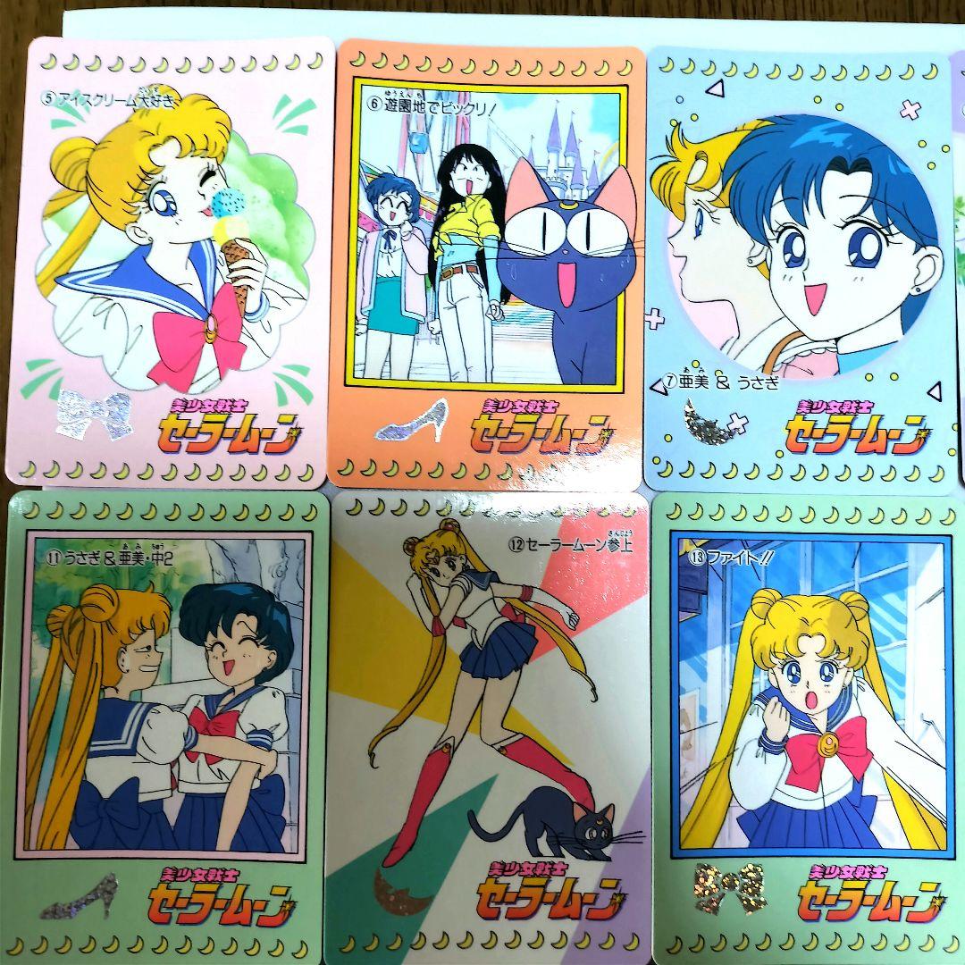 【希少＆美品！】セーラームーンカード　バンダイ初弾5〜28番連番1992年　匿名