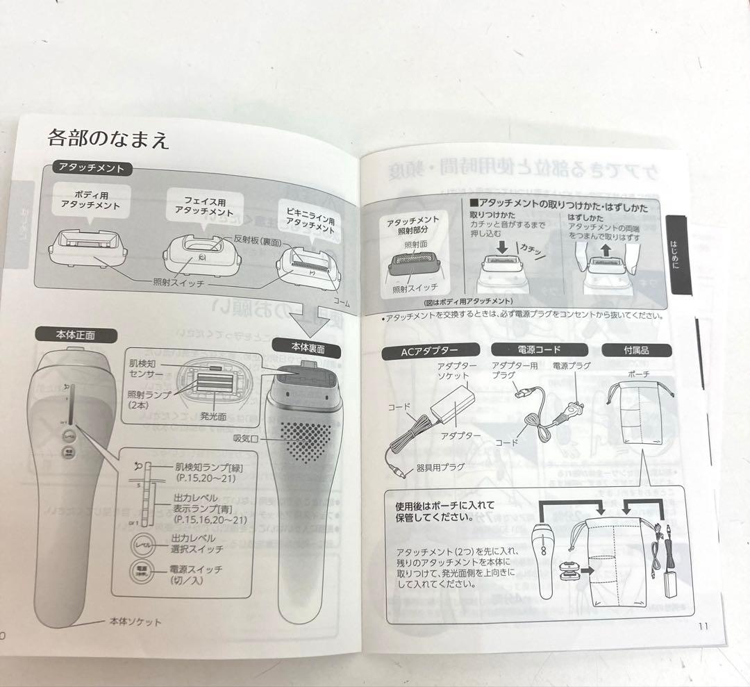 B409-21 Panasonic 脱毛器 ES-CWP81 光エステ