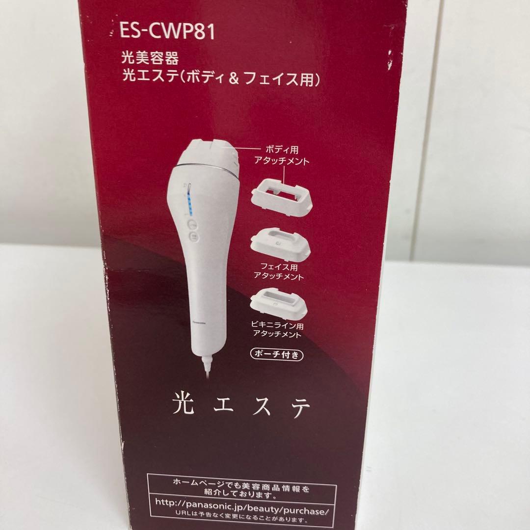 B409-21 Panasonic 脱毛器 ES-CWP81 光エステ