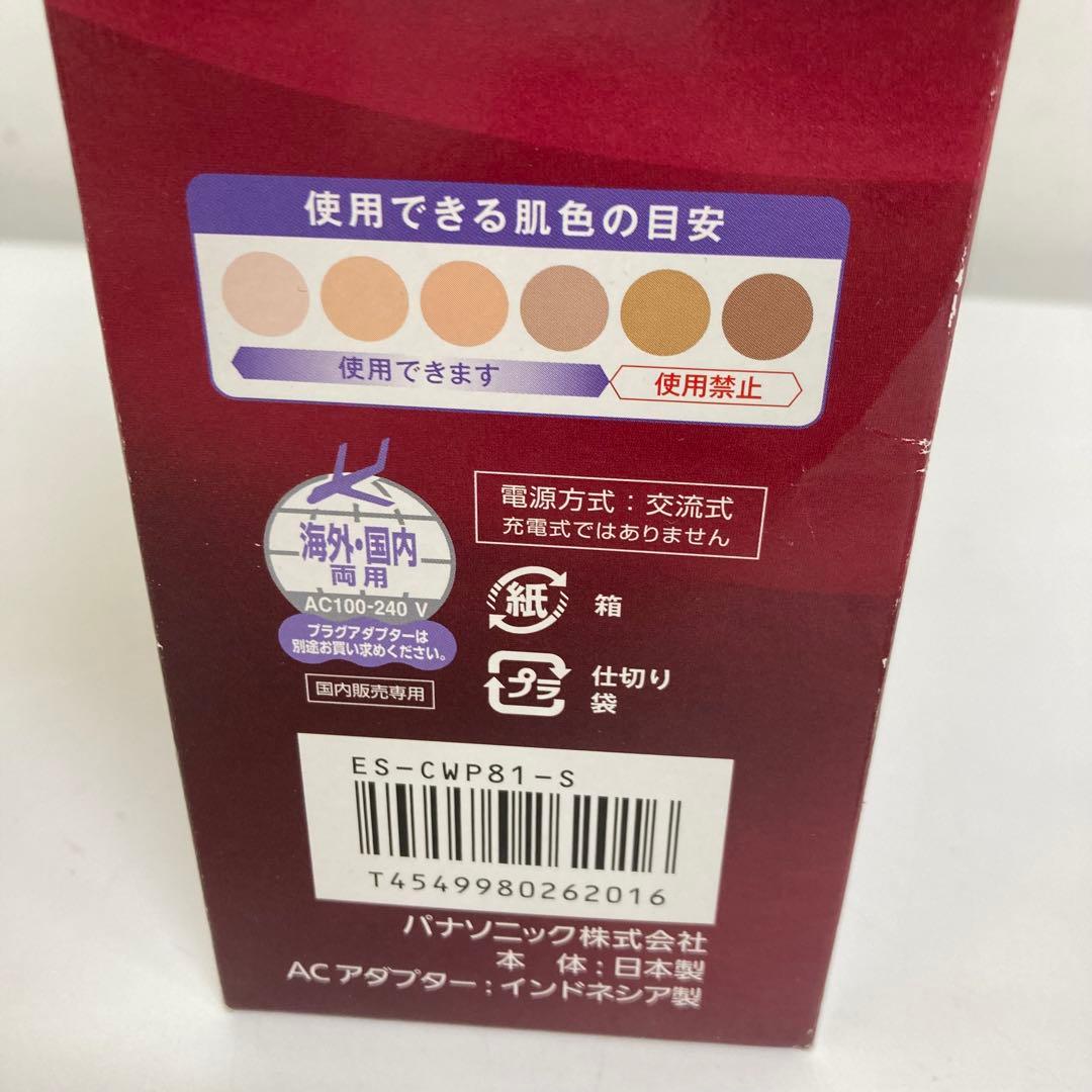 B409-21 Panasonic 脱毛器 ES-CWP81 光エステ
