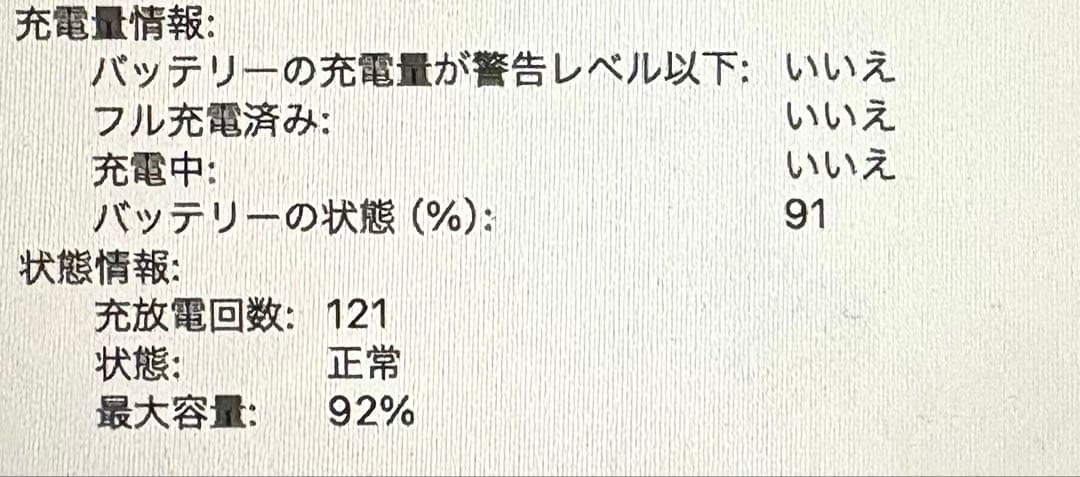 MacBook Air 本体 箱付き 8GB 256GB M1 13インチ