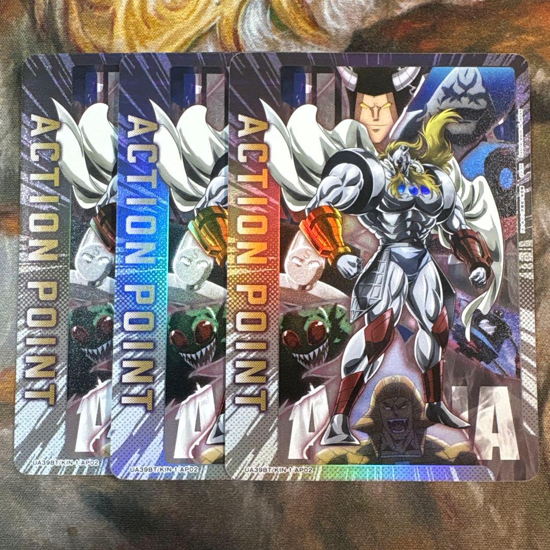 ユニオンアリーナ パラレル アクションポイント キン肉マン　3枚　AP02
