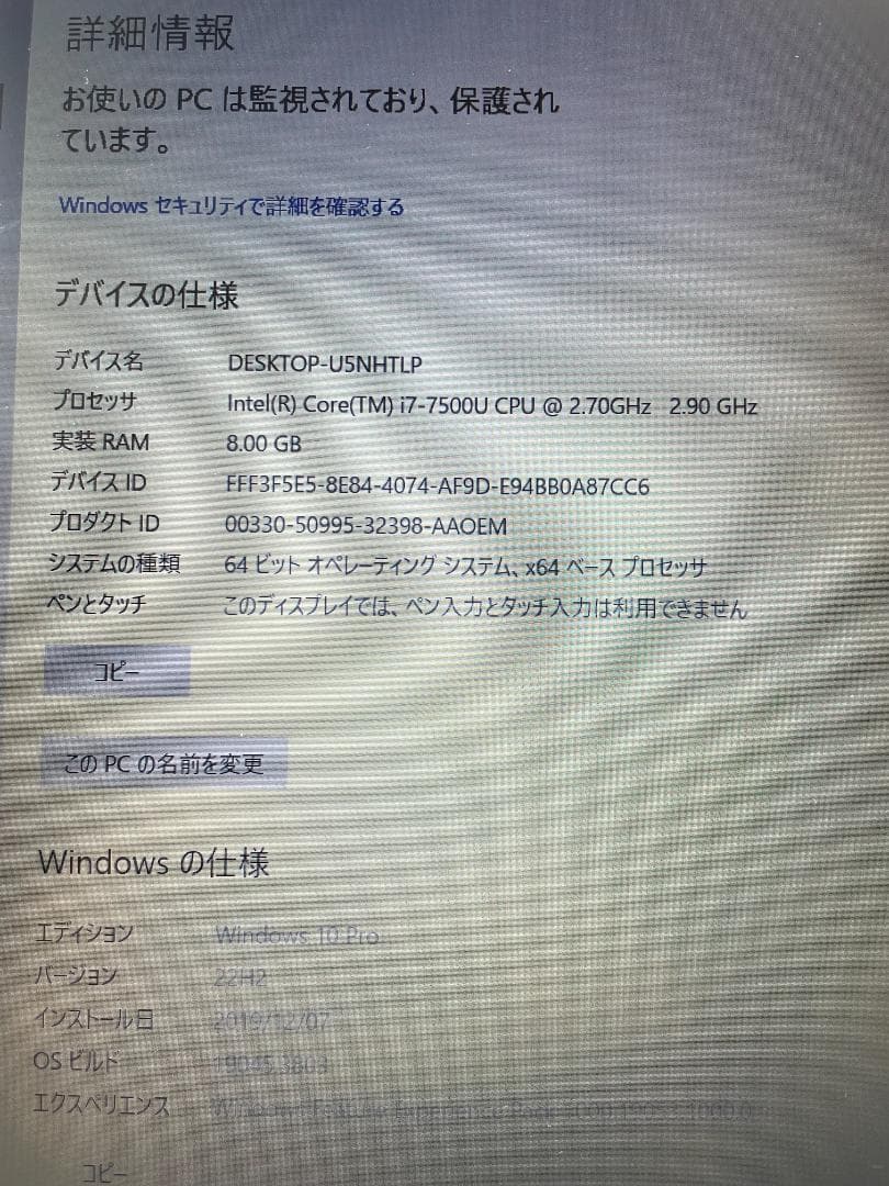 DELL Vostro 5568 7世代-i7/8GB/256GB