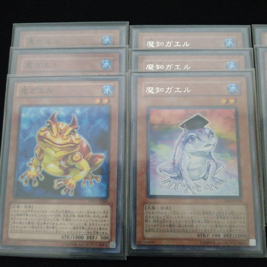 【WCQスリーブ付き】バジェガエル デッキ