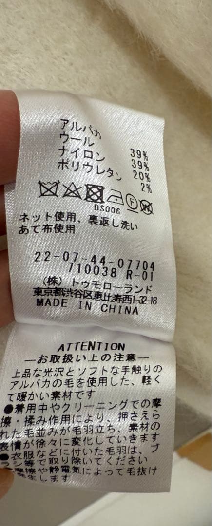 新品DES PRÉS アルパカカーディガン