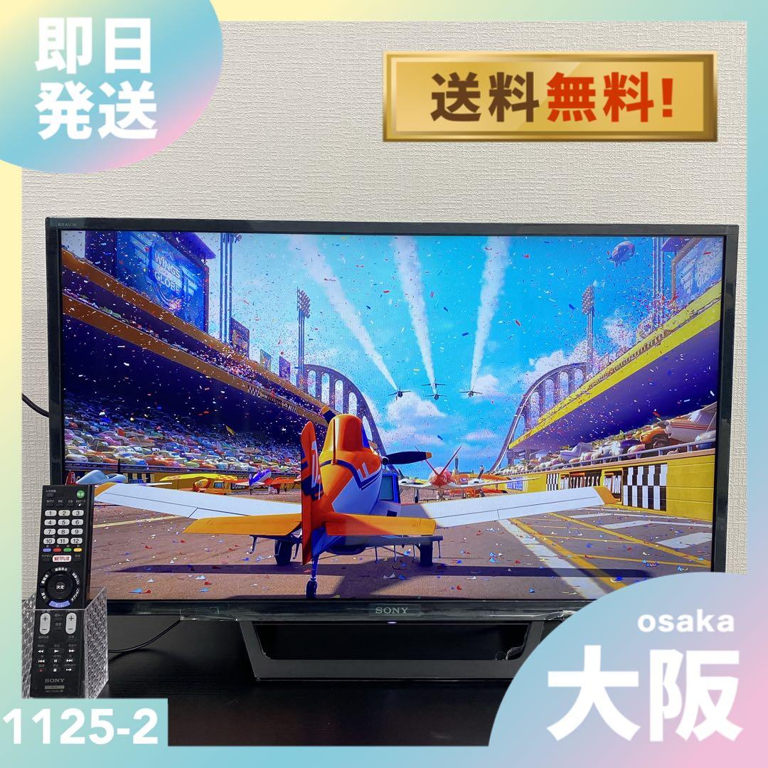 送料込み＊SONY 32型 液晶テレビ 2020年製＊1125-2