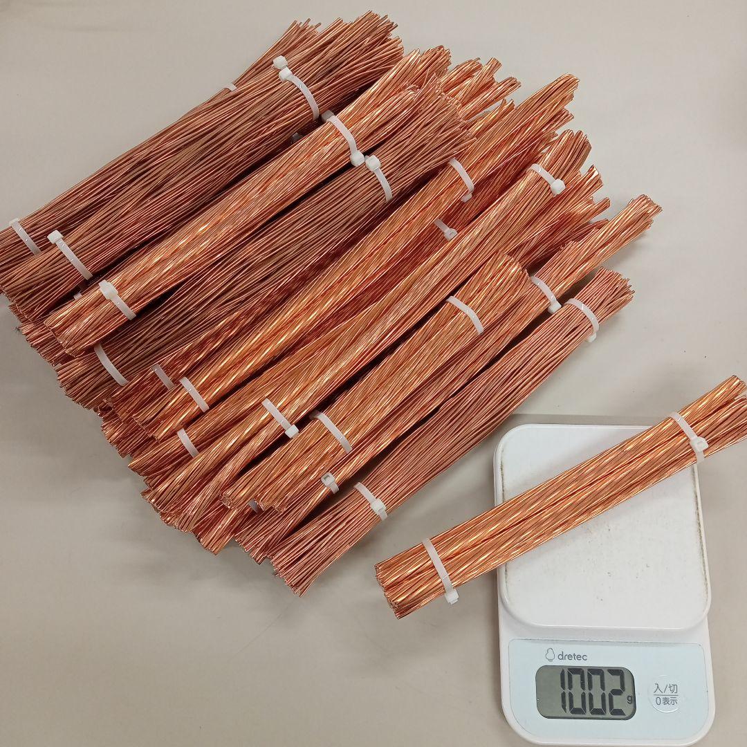 ピカ銅線 24キロ