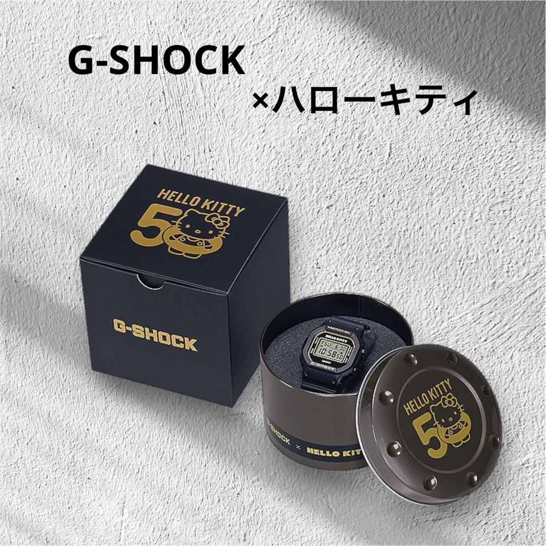 G-SHOCK ハローキティ コラボ 限定腕時計
