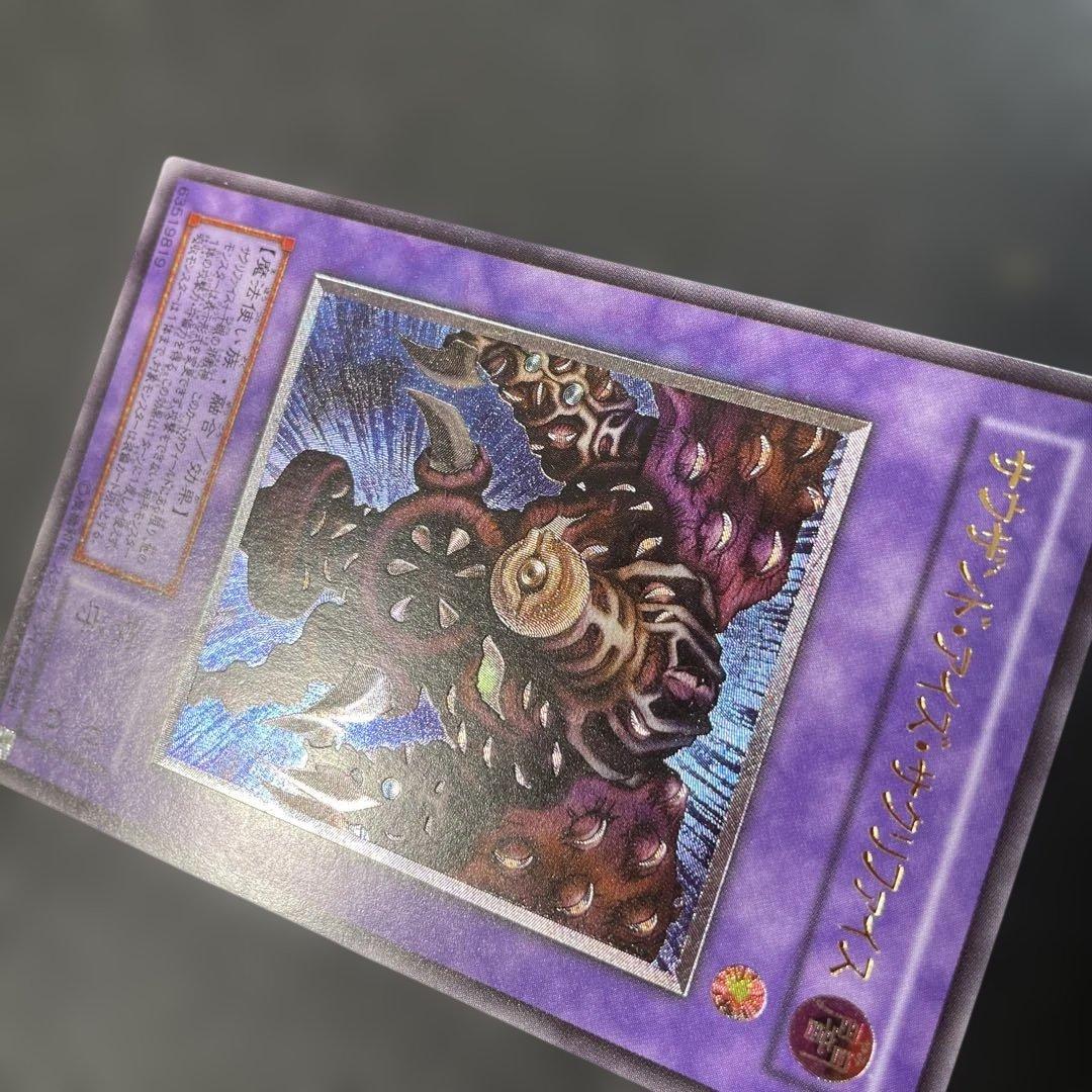 遊戯王2期　サウザンド・アイズ・サクリファイス レリーフ　TB-34 2u