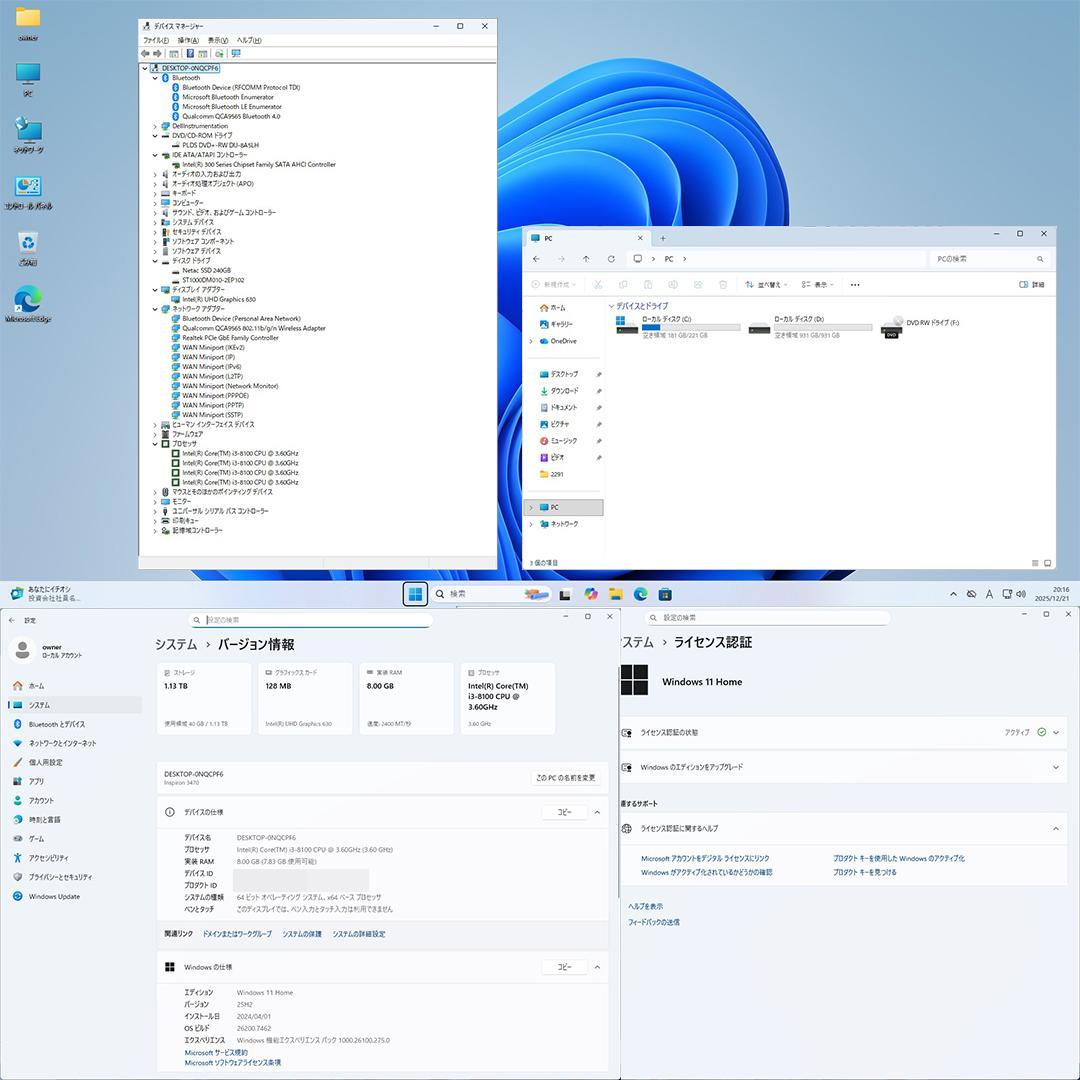 Windowsデスクトップ DELL Inspiron3470 i3 8GB 240GB 1TB Win11