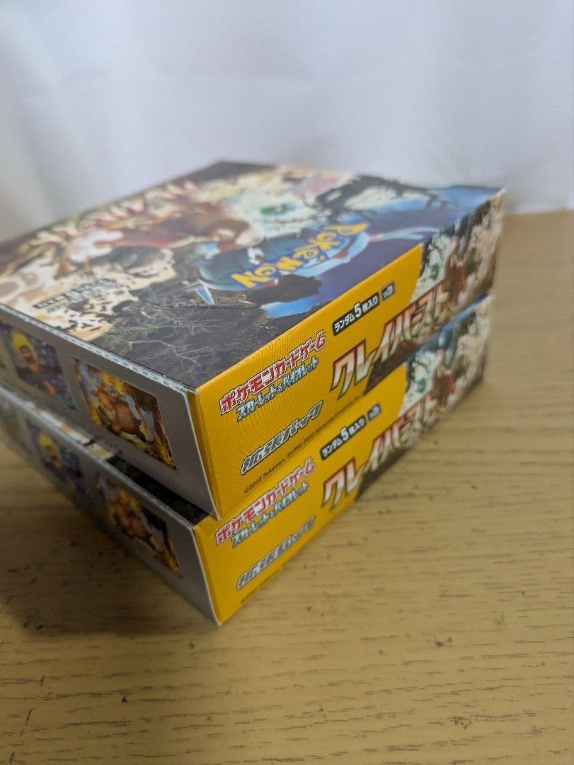 ポケモンカードゲーム クレイバースト シュリンクなし　2BOXセット