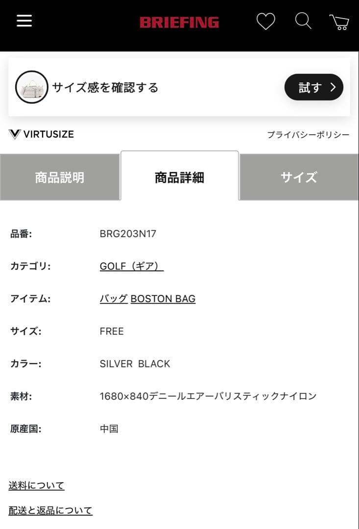 ブリーフィング　ボストン　ゴルフ　シルバー　ホワイト