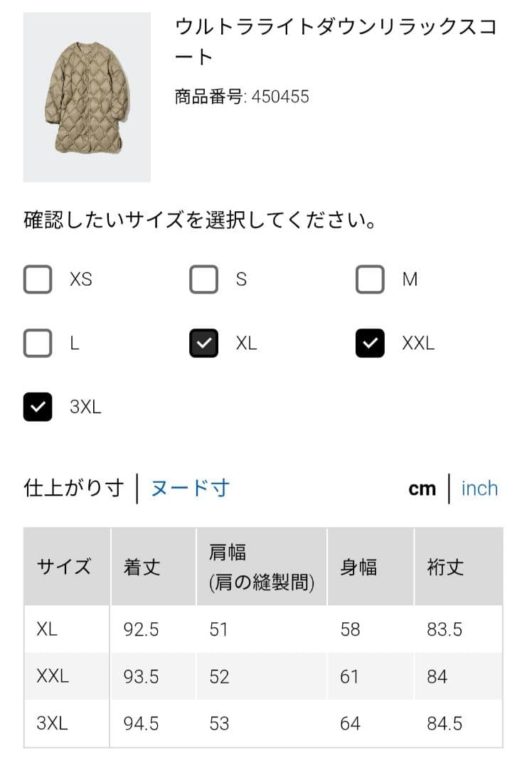 ユニクロ ウルトラライトダウンリラックスコート 3XL　ダークグリーン