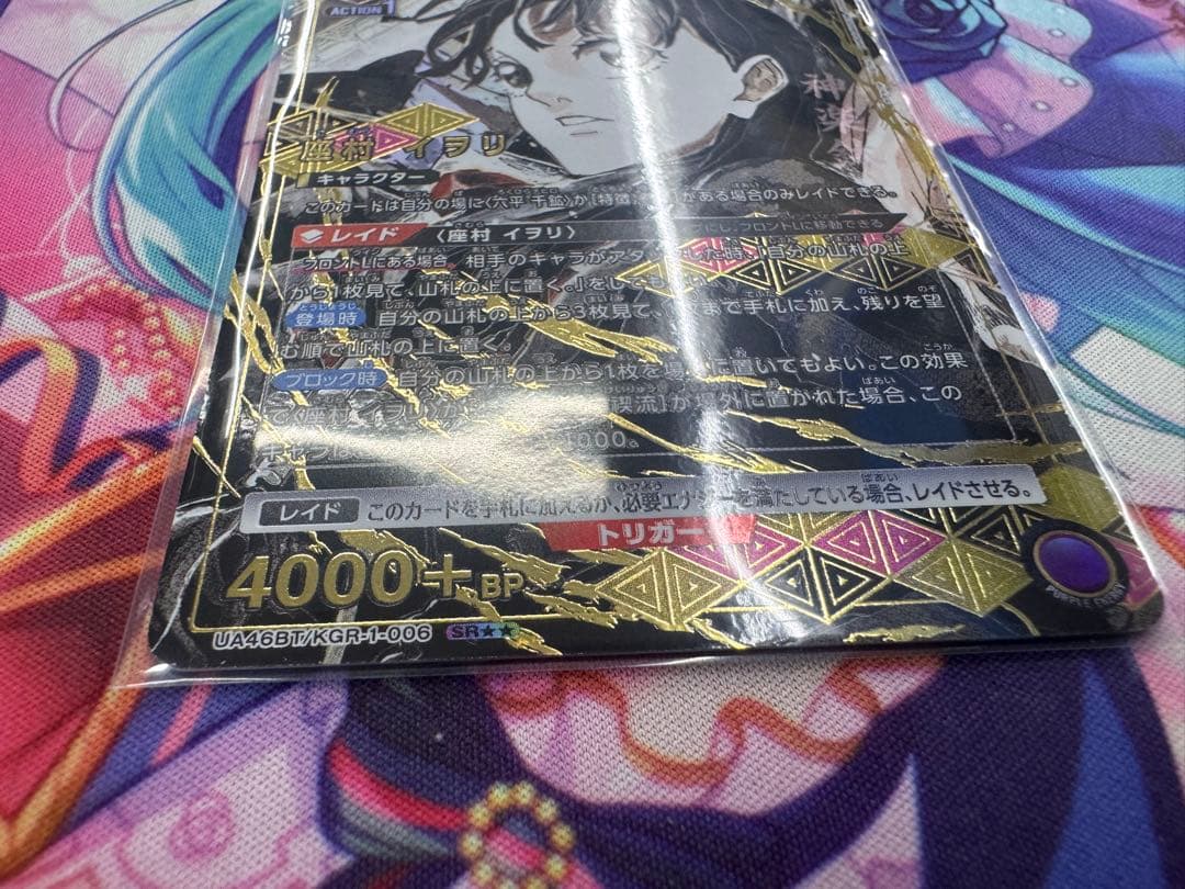 UNION ARENA/ユニオンアリーナ/カグラバチ/SR★★/座村イヲリ