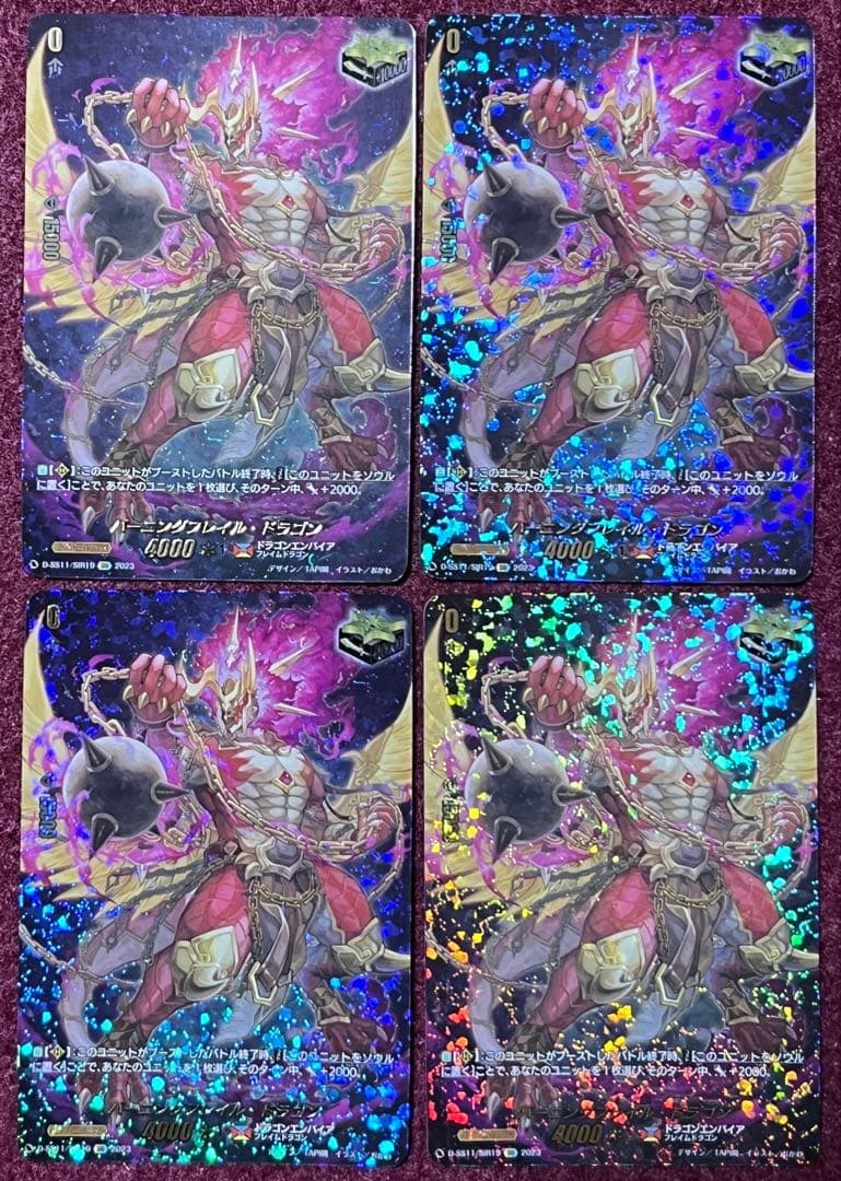 SIR ヴァンガード バーニングフレイル・ドラゴン 4枚セット