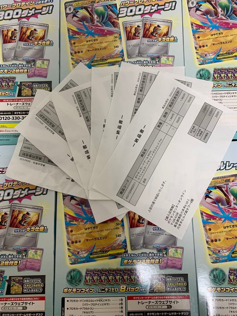 メガエルレイドex 特別カードセット6点