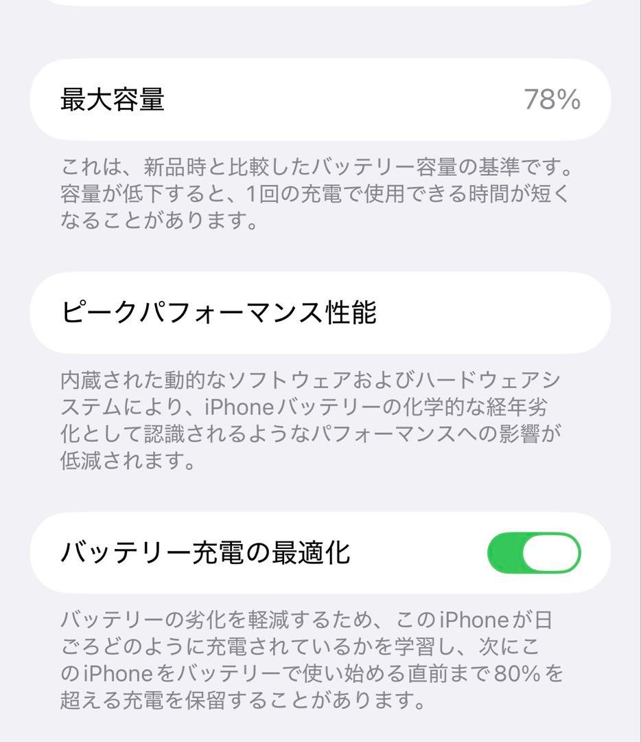 【本日限定値下げ 美品！修理歴無し】iPhone14promax 512GB本体