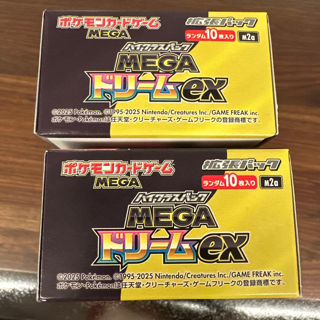 ポケモン　ハイクラスパック　MEGA ドリームex 2box