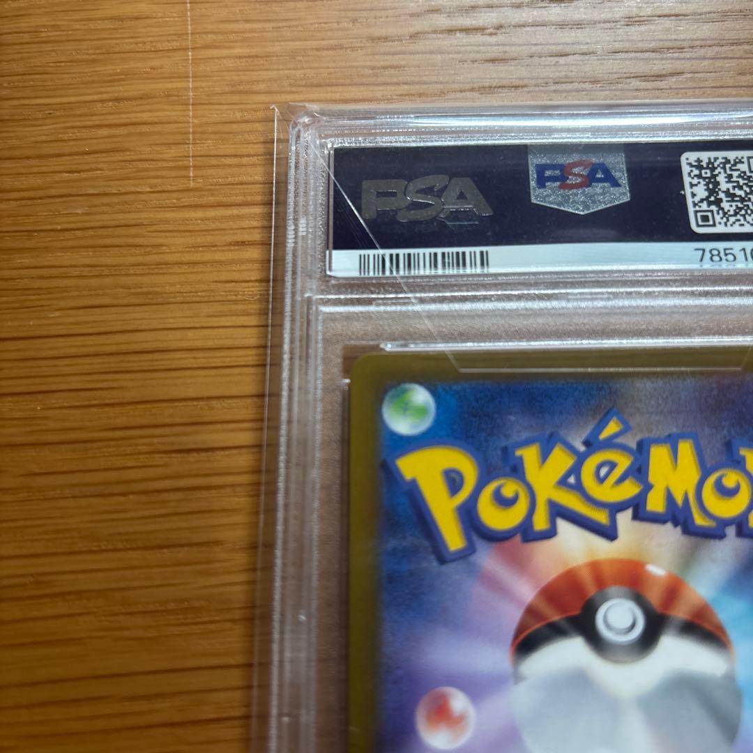 リザードン vstar sar psa10 ワンオーナー品