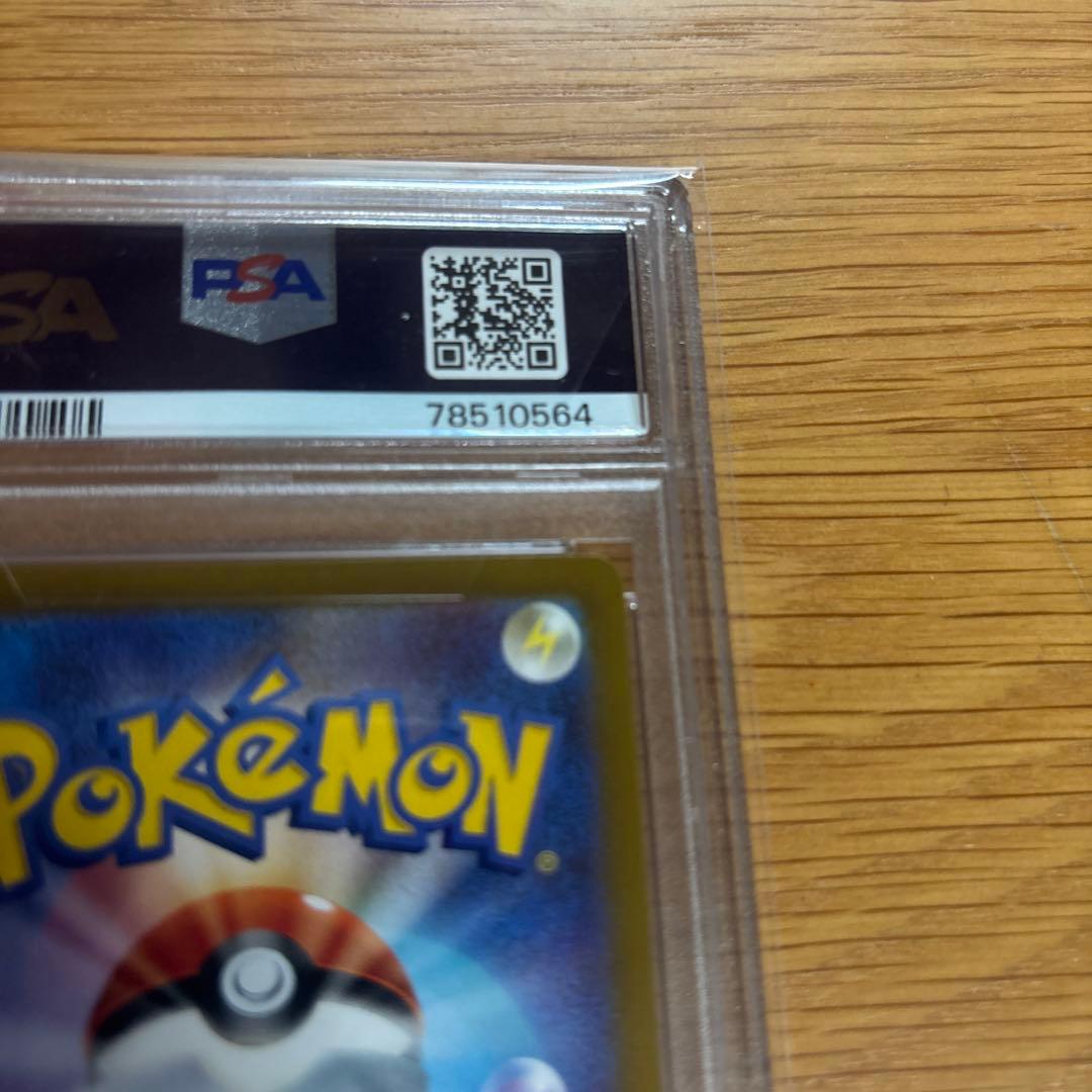 リザードン vstar sar psa10 ワンオーナー品