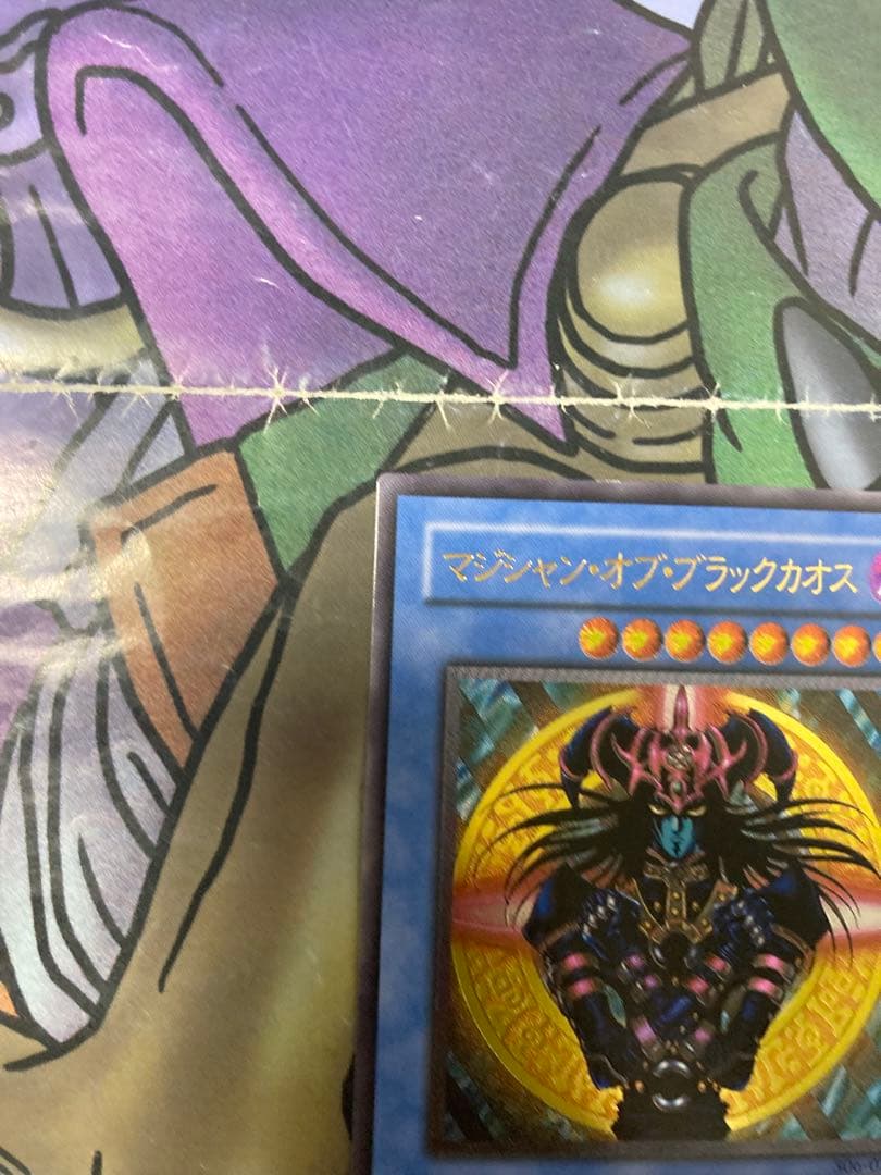 遊戯王　マジシャン・オブ・ブラックカオス　レリーフ　美品