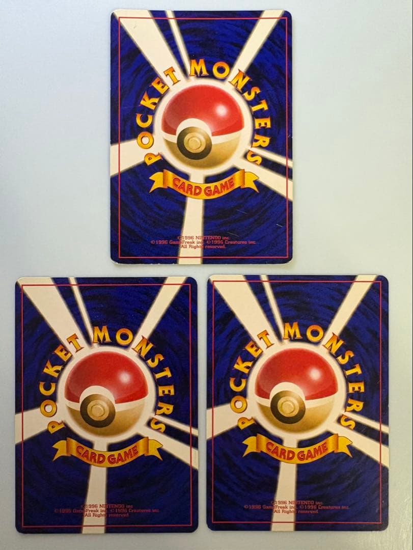 エリカのフシギバナ＆エリカのフシギソウ＆エリカのフシギダネ ポケモンカード旧裏