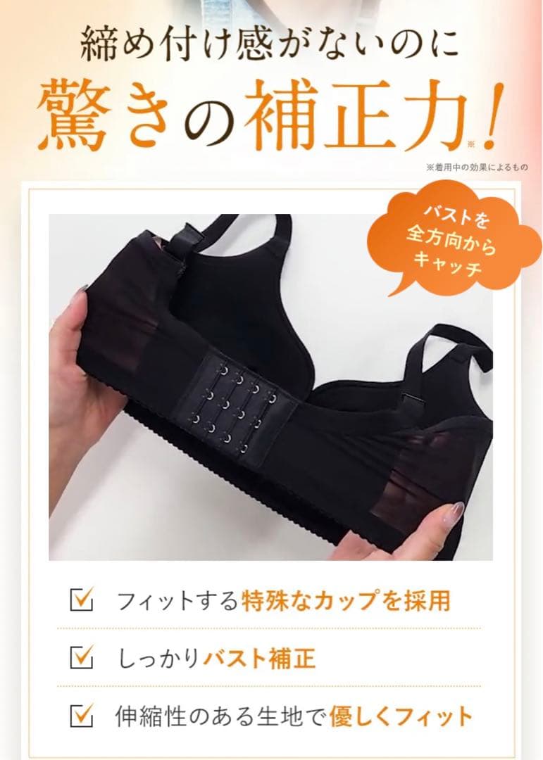 PGブラ ノンワイヤー3枚セット