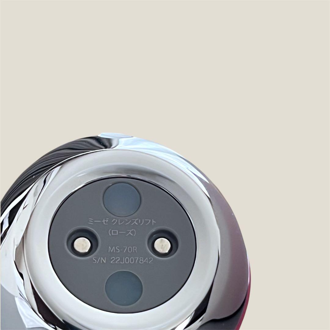 【新品 未使用】 ヤーマン ミーゼ クレンズリフト ローズ MS-70R