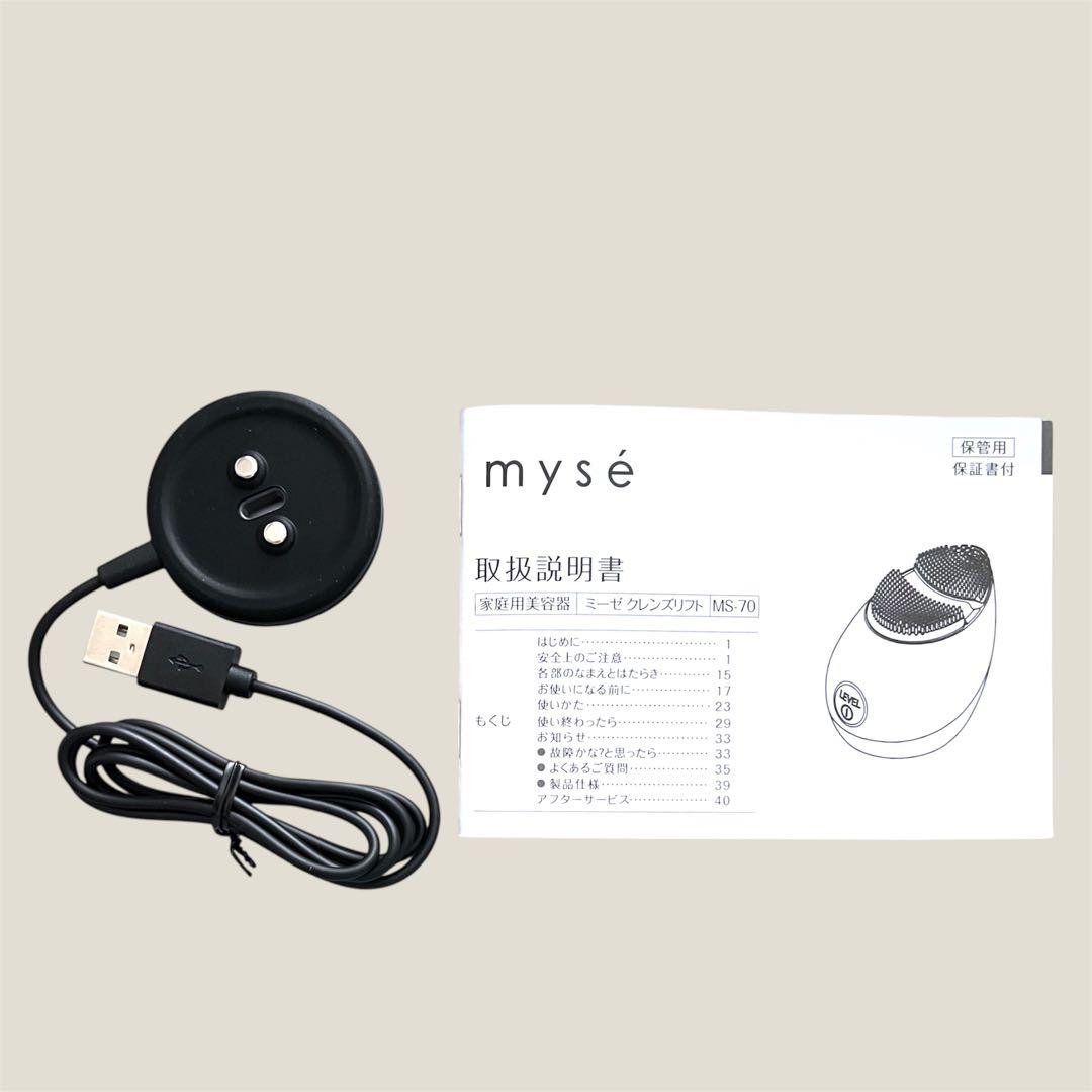 【新品 未使用】 ヤーマン ミーゼ クレンズリフト ローズ MS-70R