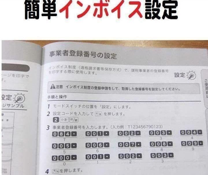 カシオレジスター　SE-G2　コンパクト　人気機種　感熱紙　036633