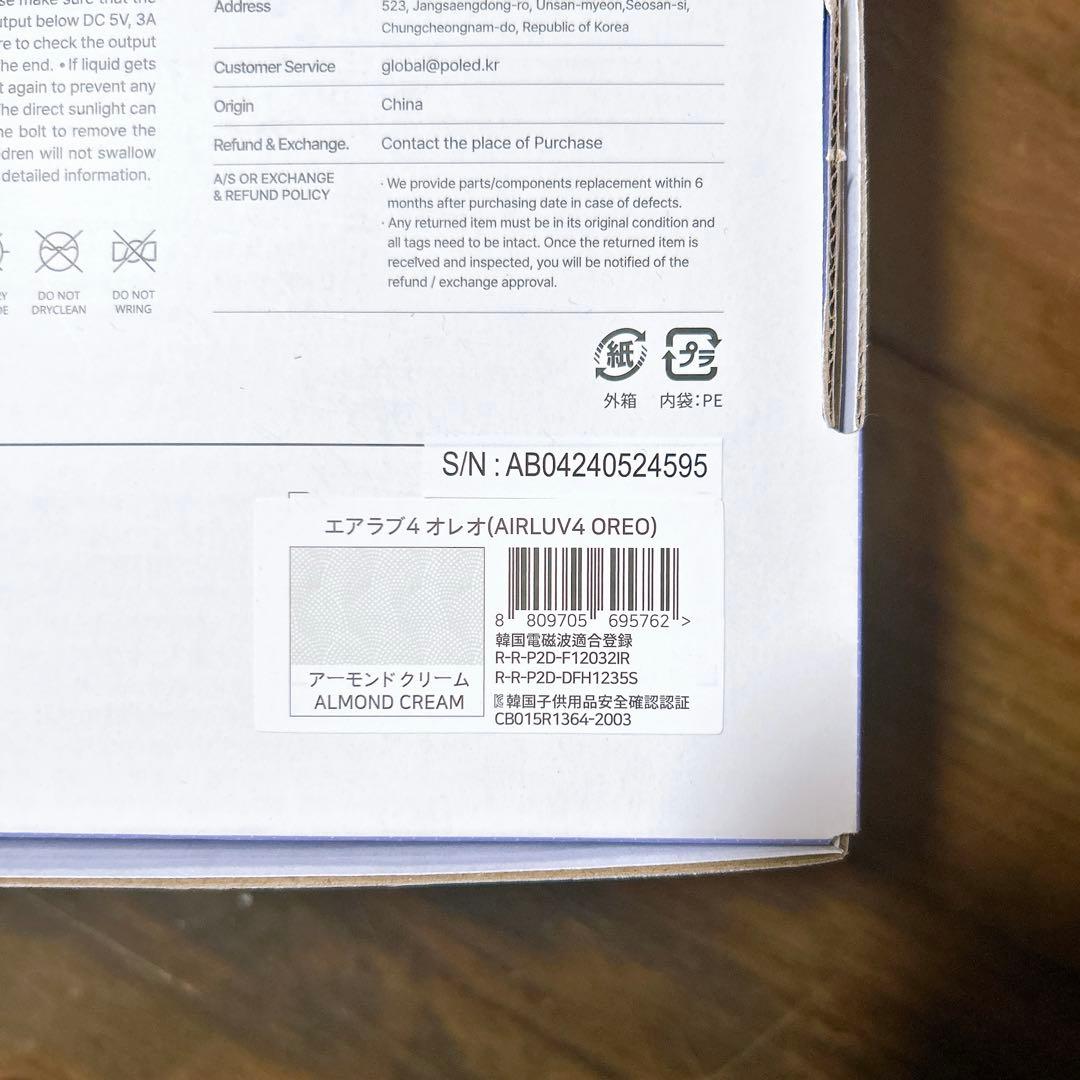 【新品未開封】エアラブ4 オレオ アーモンドクリーム