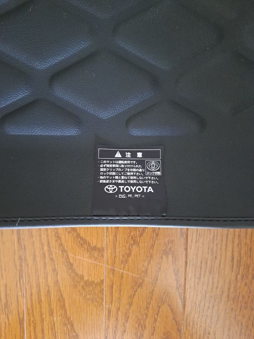 トヨタ ハリアー80　純正　3Dレザー調フロアマット 美品
