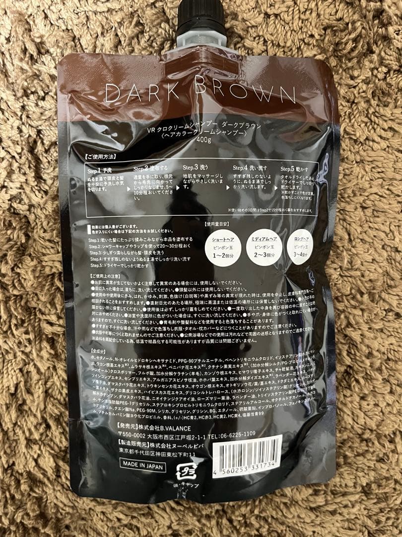 バランローズKURO クリームシャンプー ダークブラウン 3袋　ガイド付き
