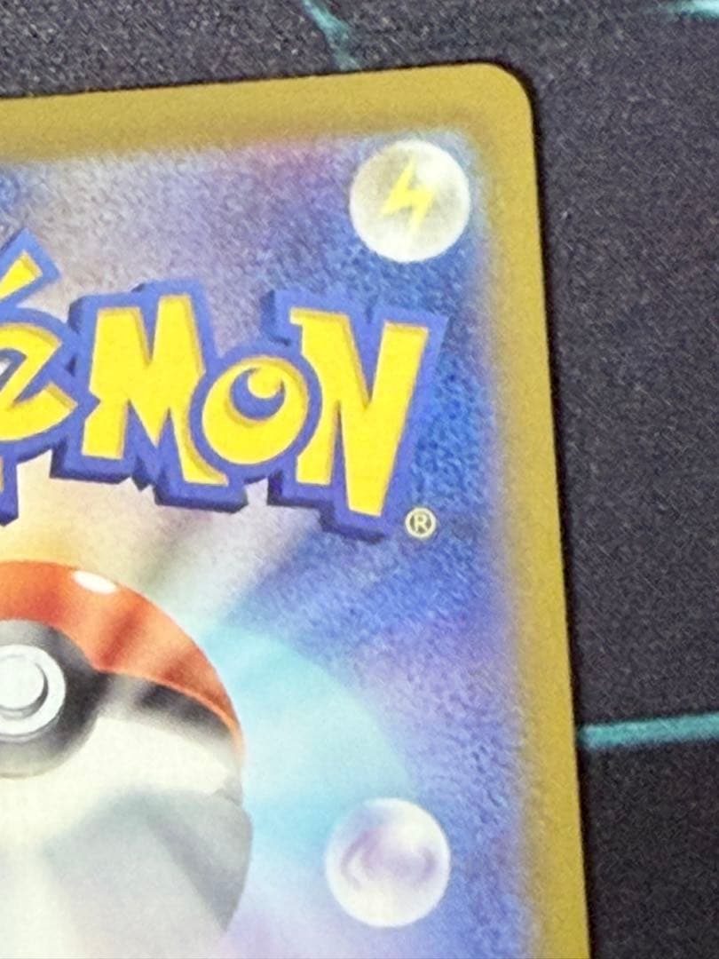 ポケモンカード メガカイリューex MUR 250/193 ゴールド