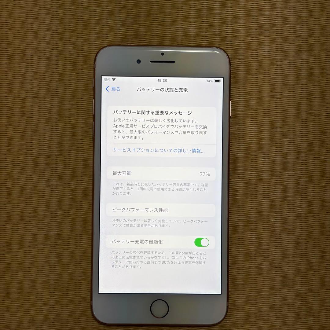 Apple iPhone 8 Plus ゴールド 本体　256GB 箱付き