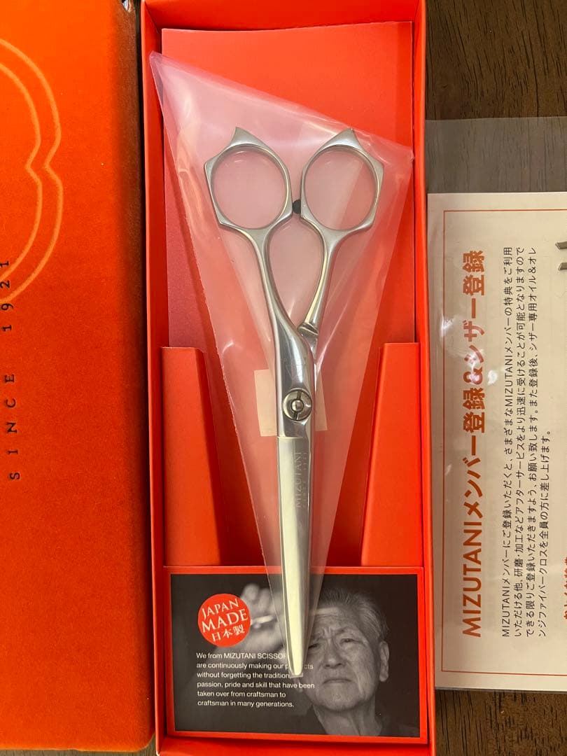 MIZUTANI ミズタニシザーズ　TYPE M 6.0 新品　廃盤