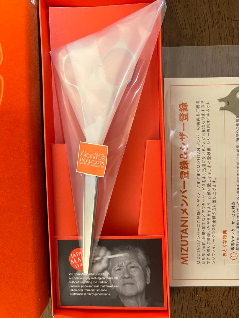 MIZUTANI ミズタニシザーズ　TYPE M 6.0 新品　廃盤