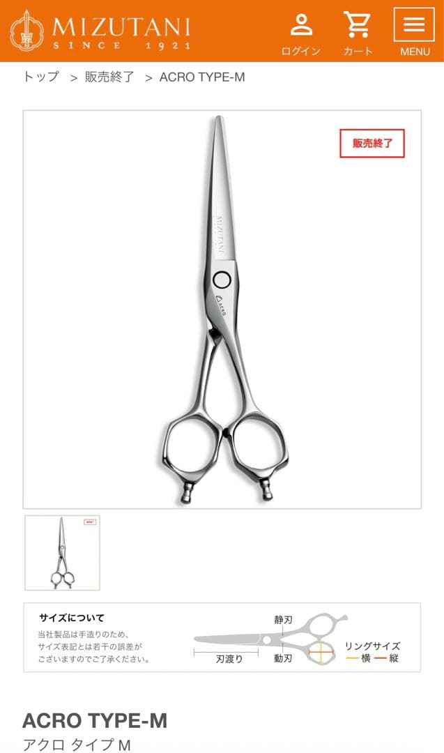 MIZUTANI ミズタニシザーズ　TYPE M 6.0 新品　廃盤