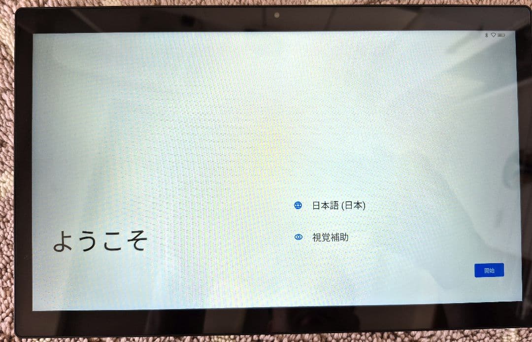 z会 タブレット 第2世代