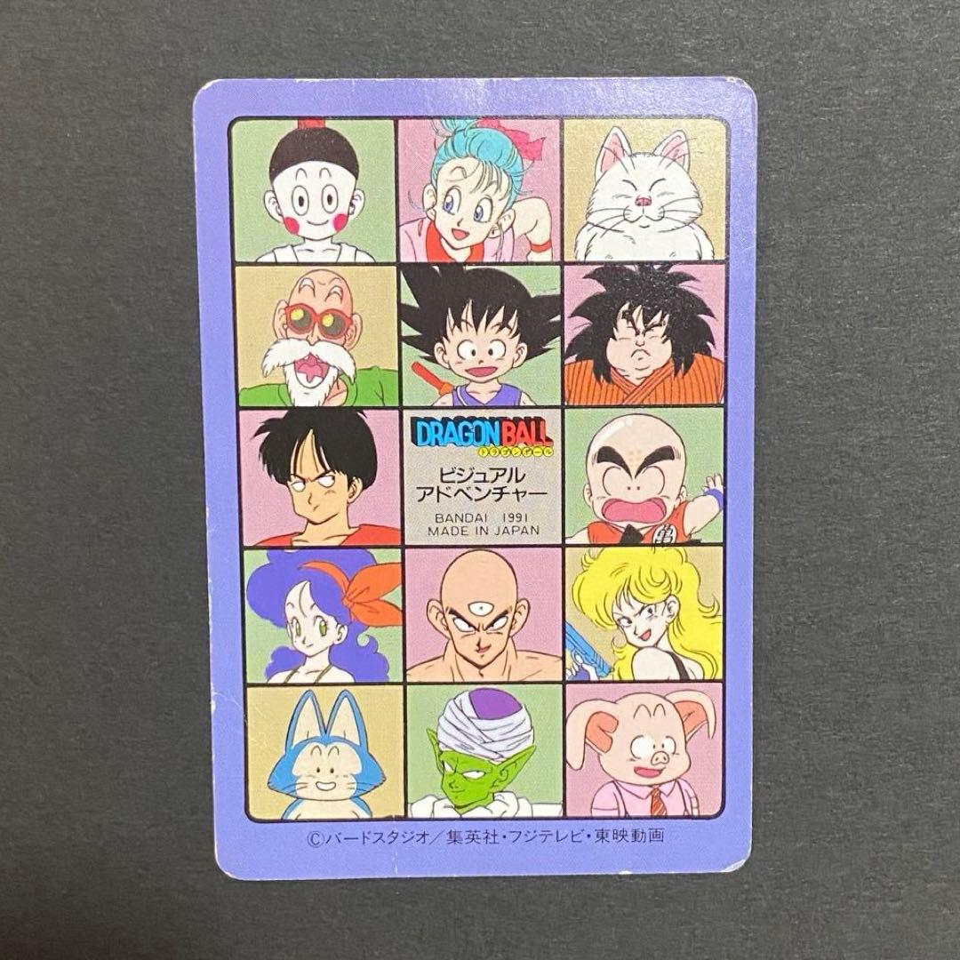 ドラゴンボール　ビジュアルアドベンチャー　100 あれ？