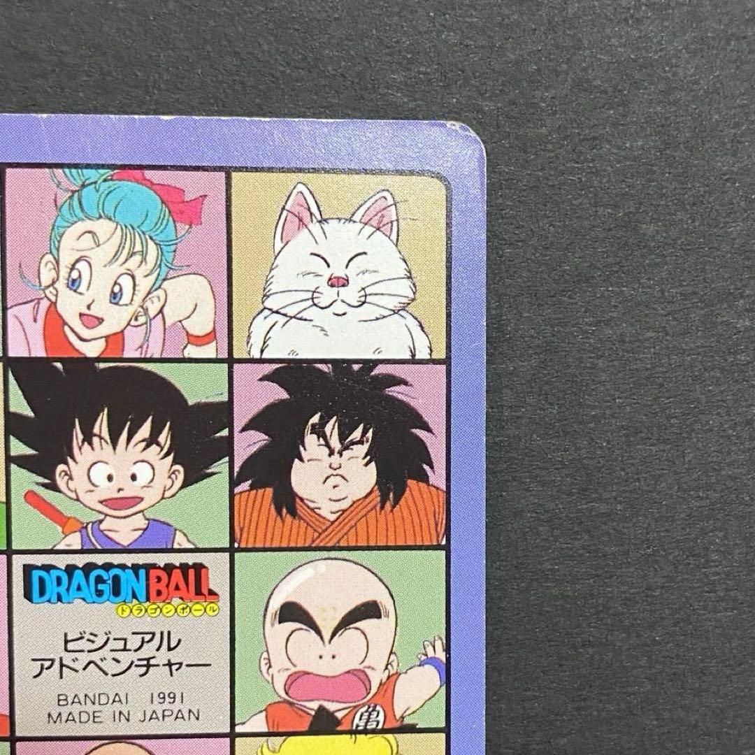 ドラゴンボール　ビジュアルアドベンチャー　100 あれ？