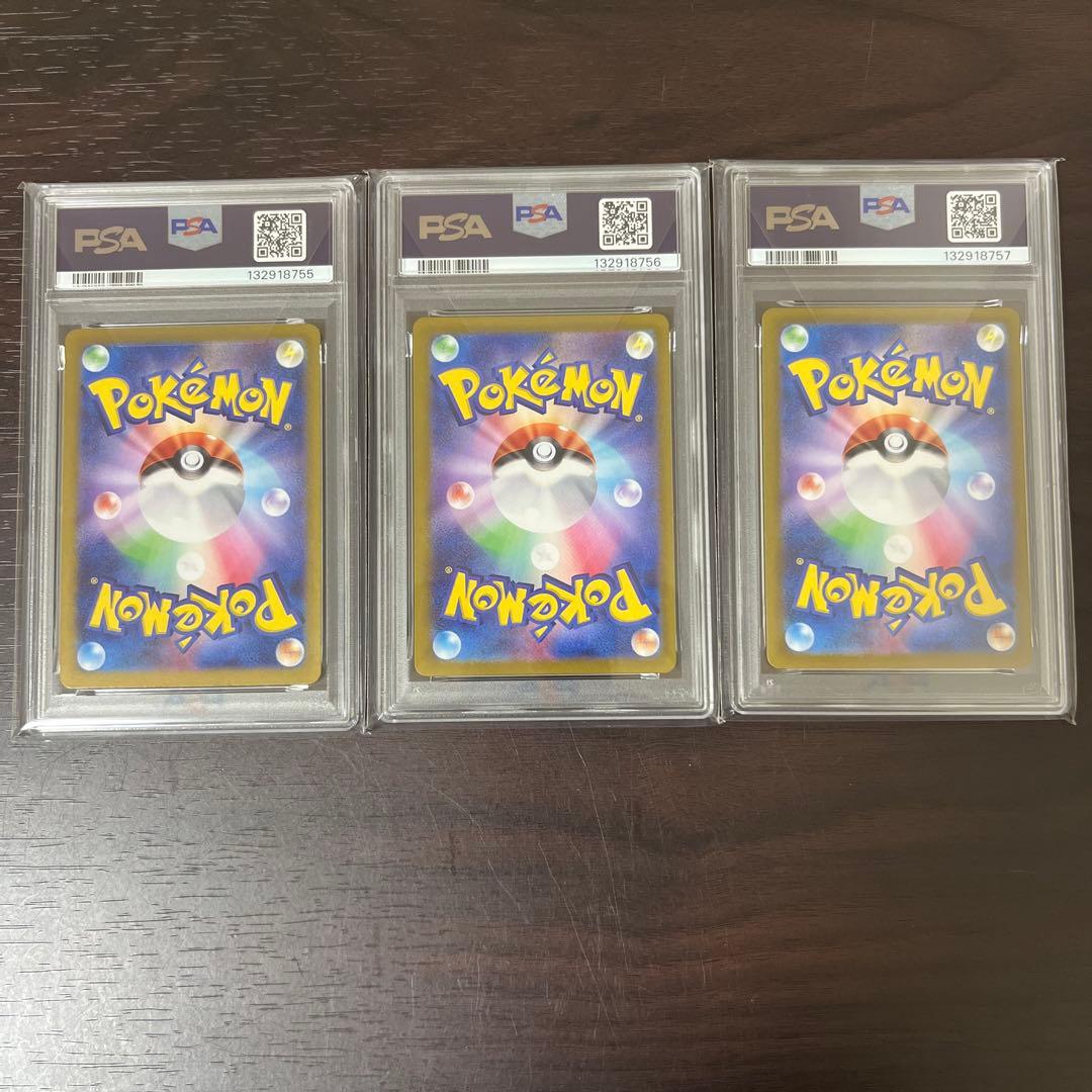 ピカチュウex psa10 連番