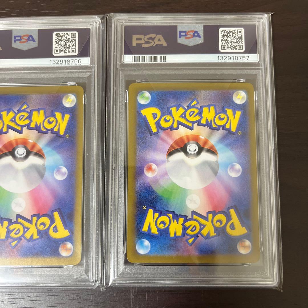 ピカチュウex psa10 連番