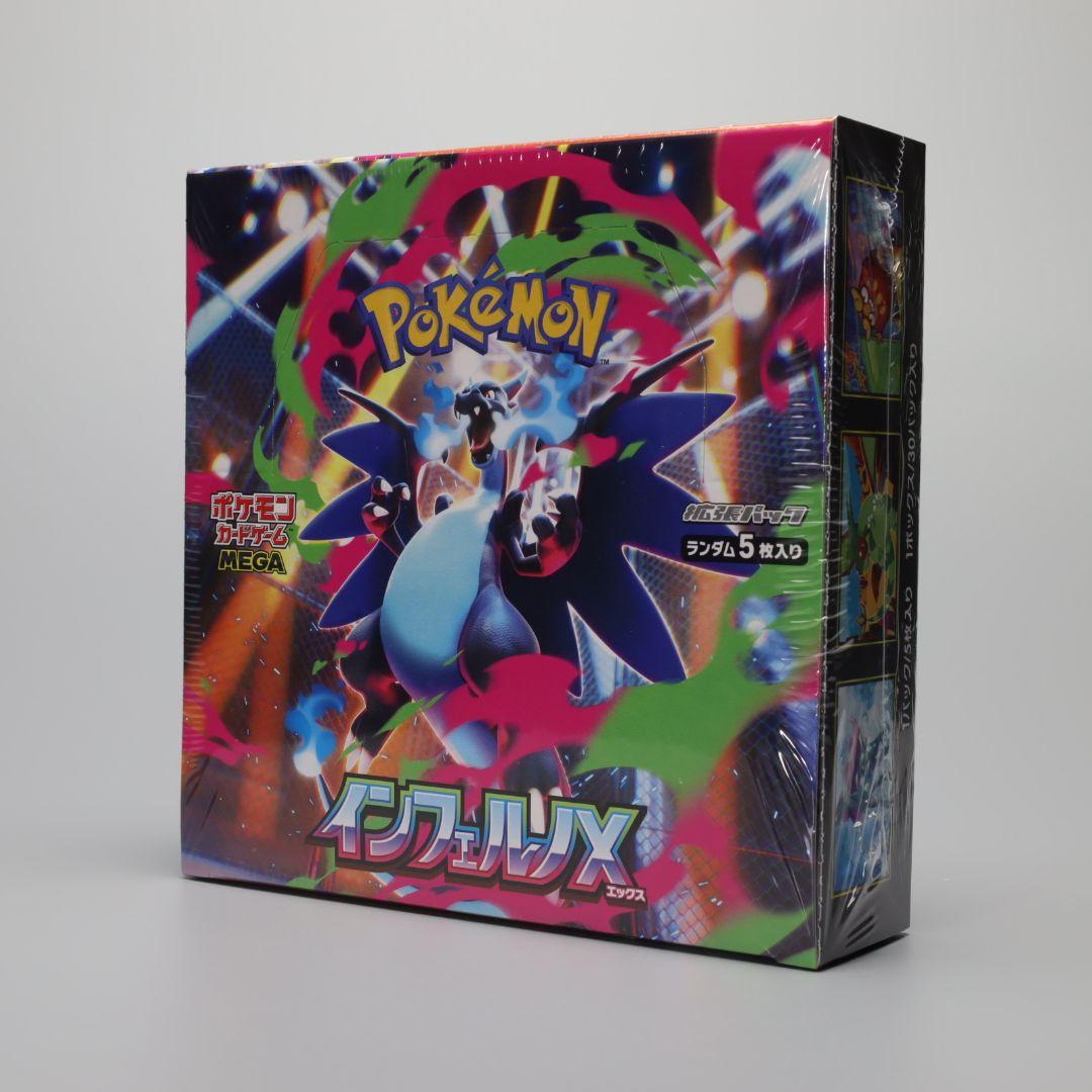 ポケモンカードゲーム インフェルノX シュリンク付 1BOX