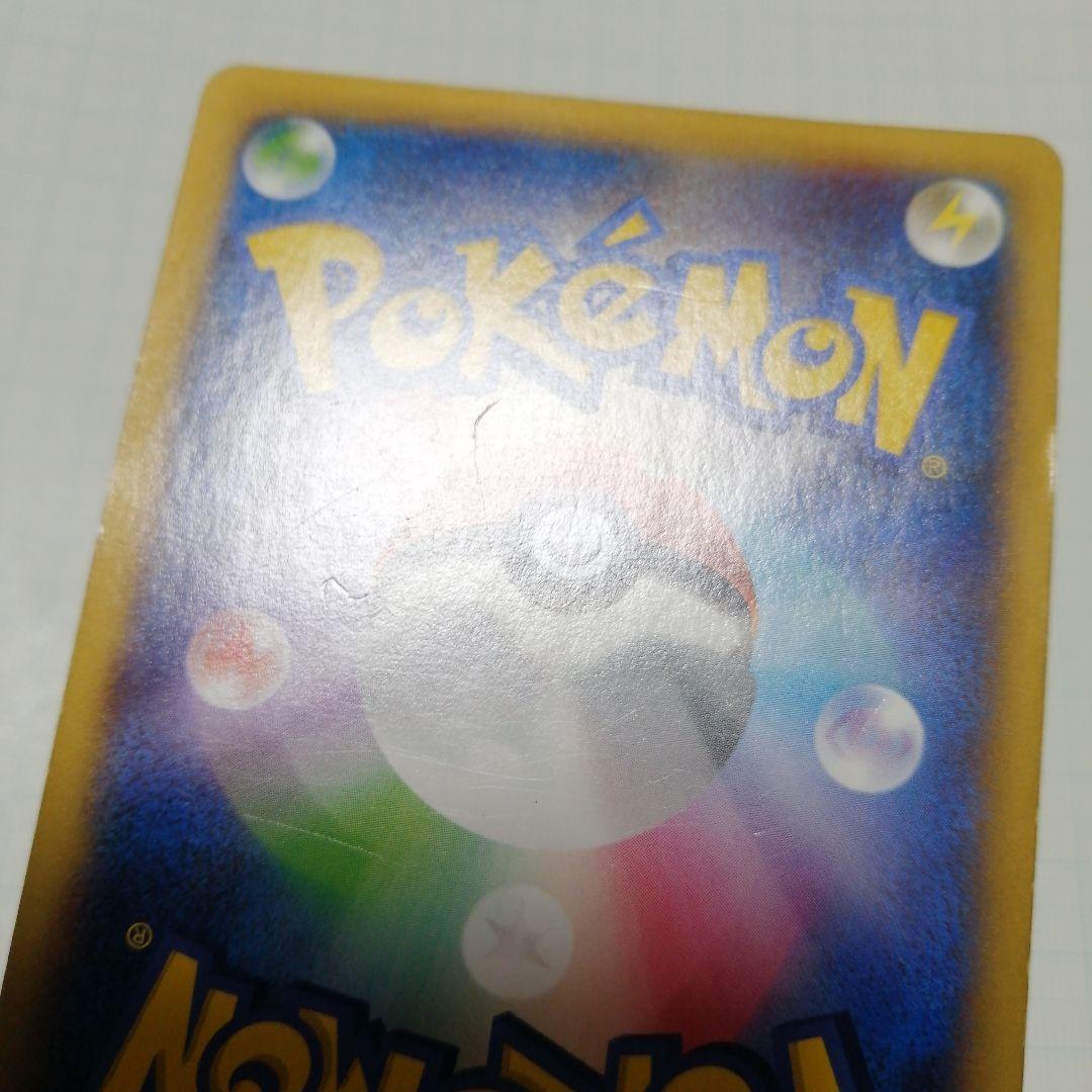 ポケモンカード　Mリザードンex　rr　x　ダメージ品