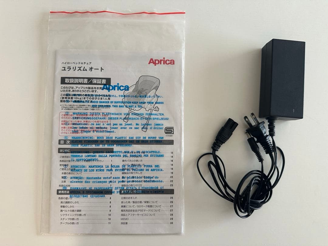 Hi_shopアップリカ Aprica ユラリズム 電動 オート 音楽付き