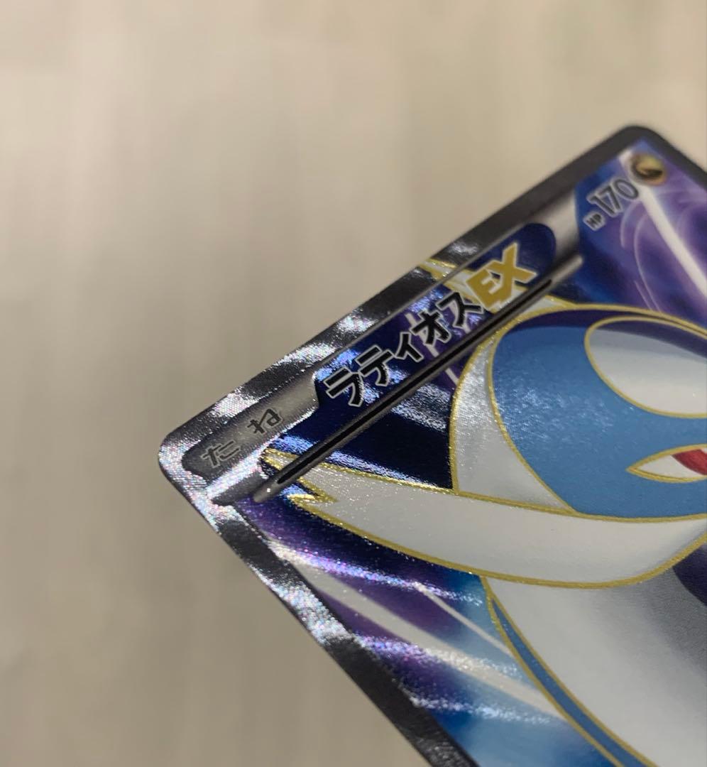 ラティオスEX SR BW8 ラセンフォース 054/051